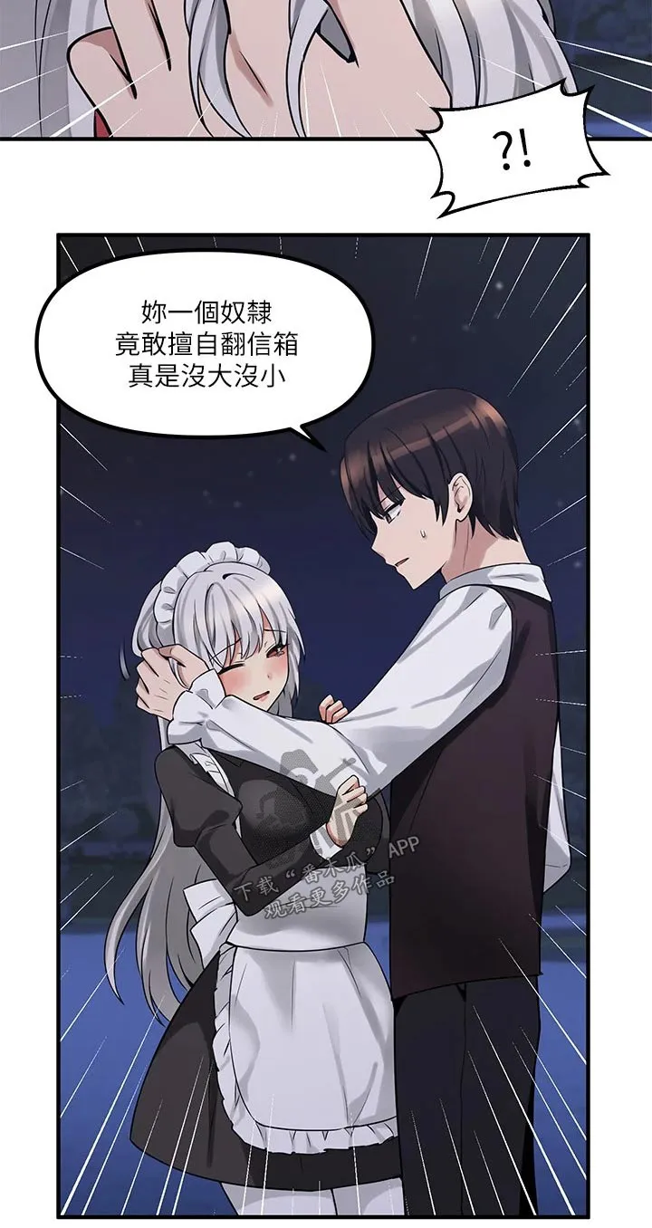 精灵漫画图片唯美漫画,第23章：假设22图