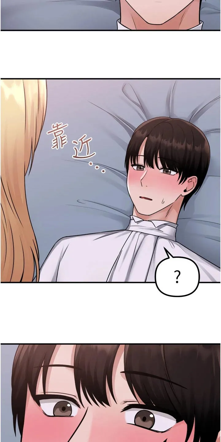 精灵妹抖漫画漫画,第71章：同样的方式7图