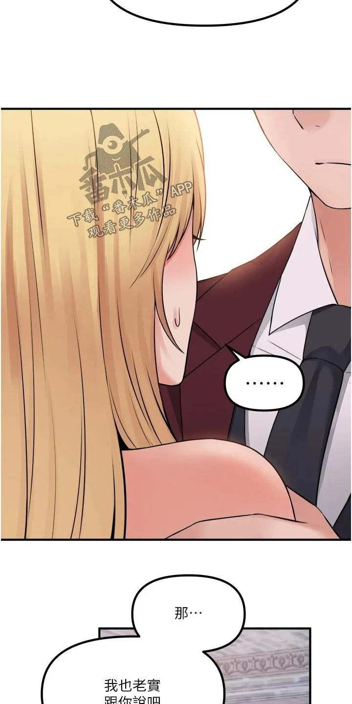 叶罗丽精灵漫画漫画,第82章：期待6图