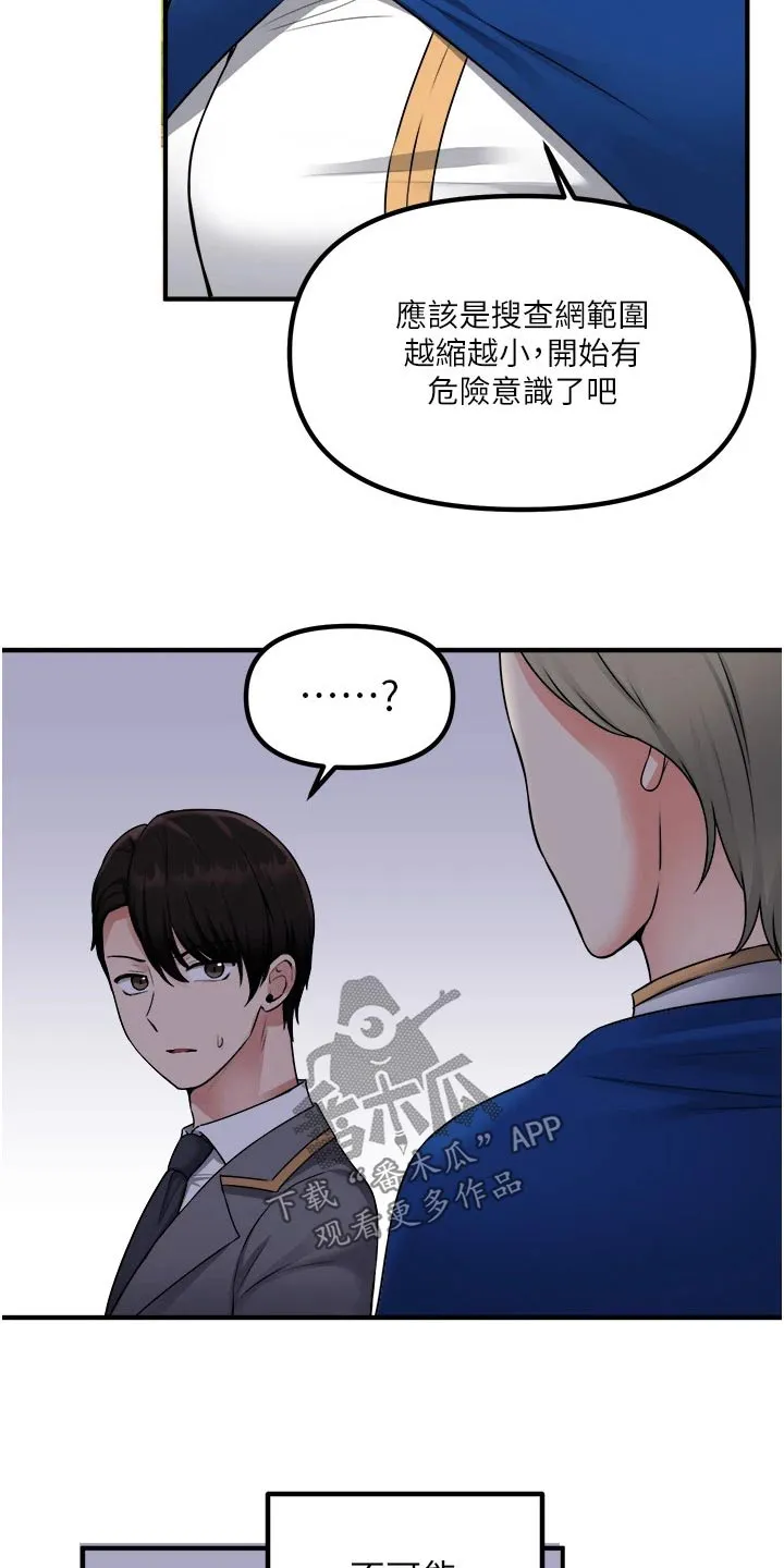 精灵妹抖漫画漫画,第74章：自首16图