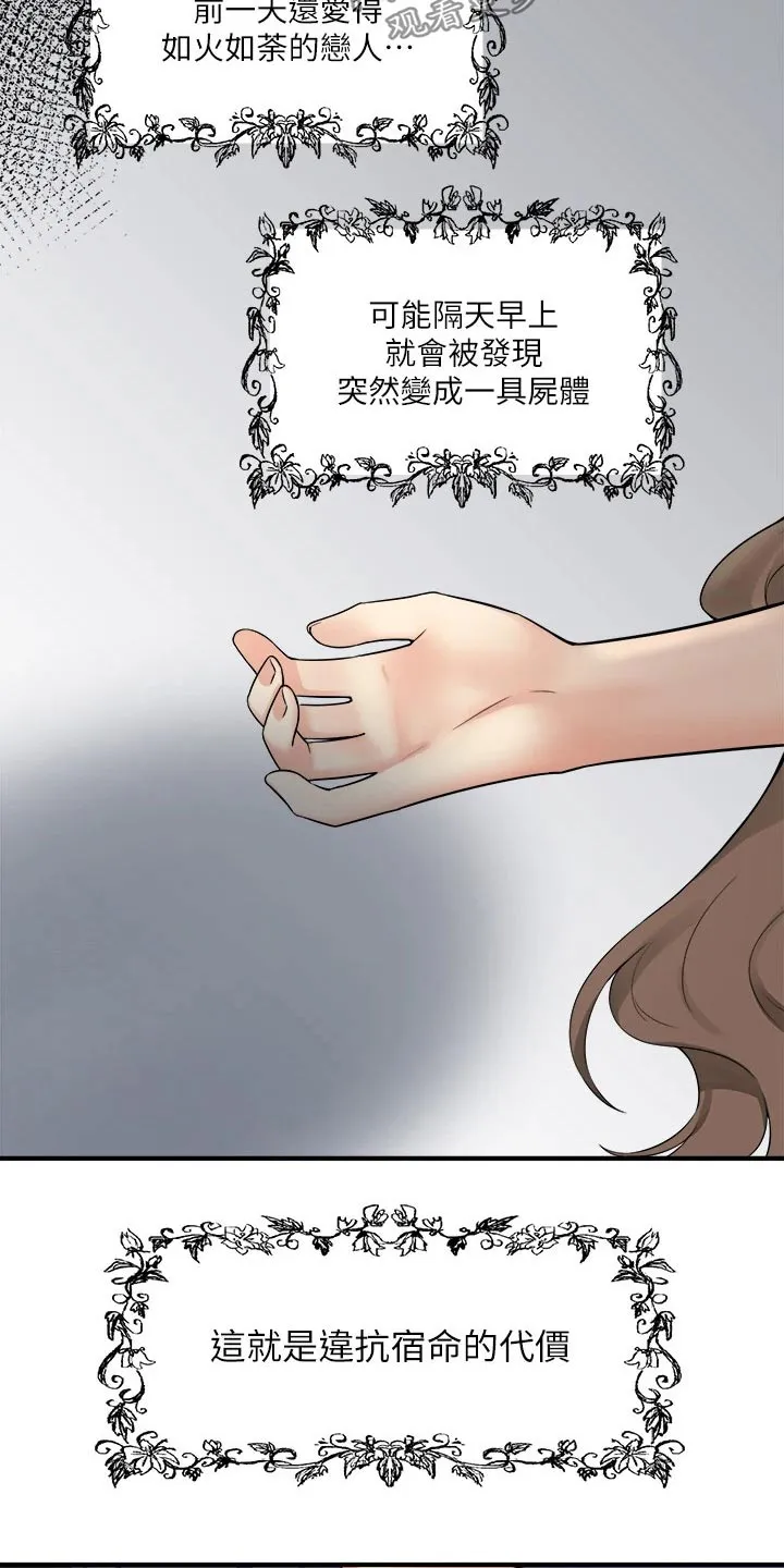 精灵妹抖漫画漫画,第40章：布丁9图
