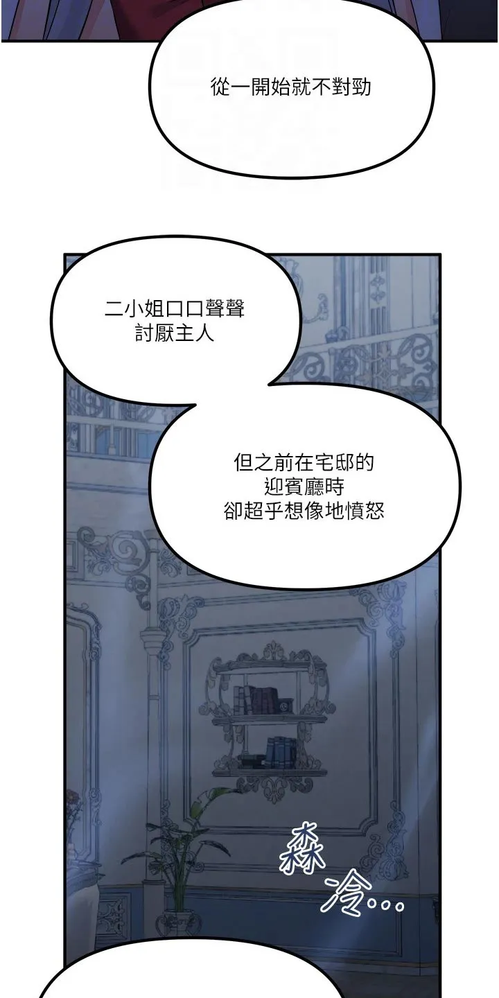 叶罗丽精灵漫画漫画,第83章：看到了21图