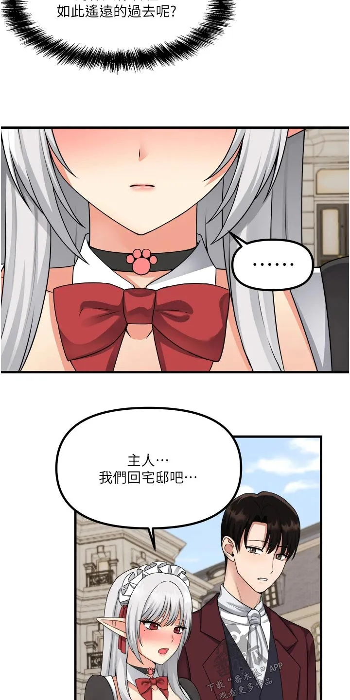 精灵妹抖漫画漫画,第98章：一样27图