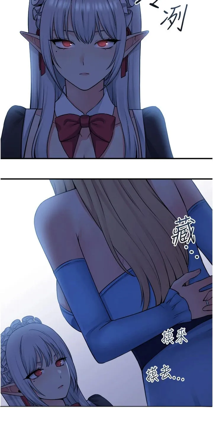 叶罗丽精灵漫画漫画,第83章：看到了16图