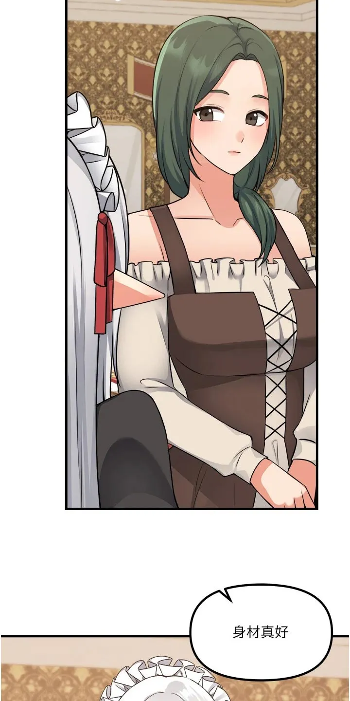 精灵妹妹漫画漫画,第97章：首饰11图