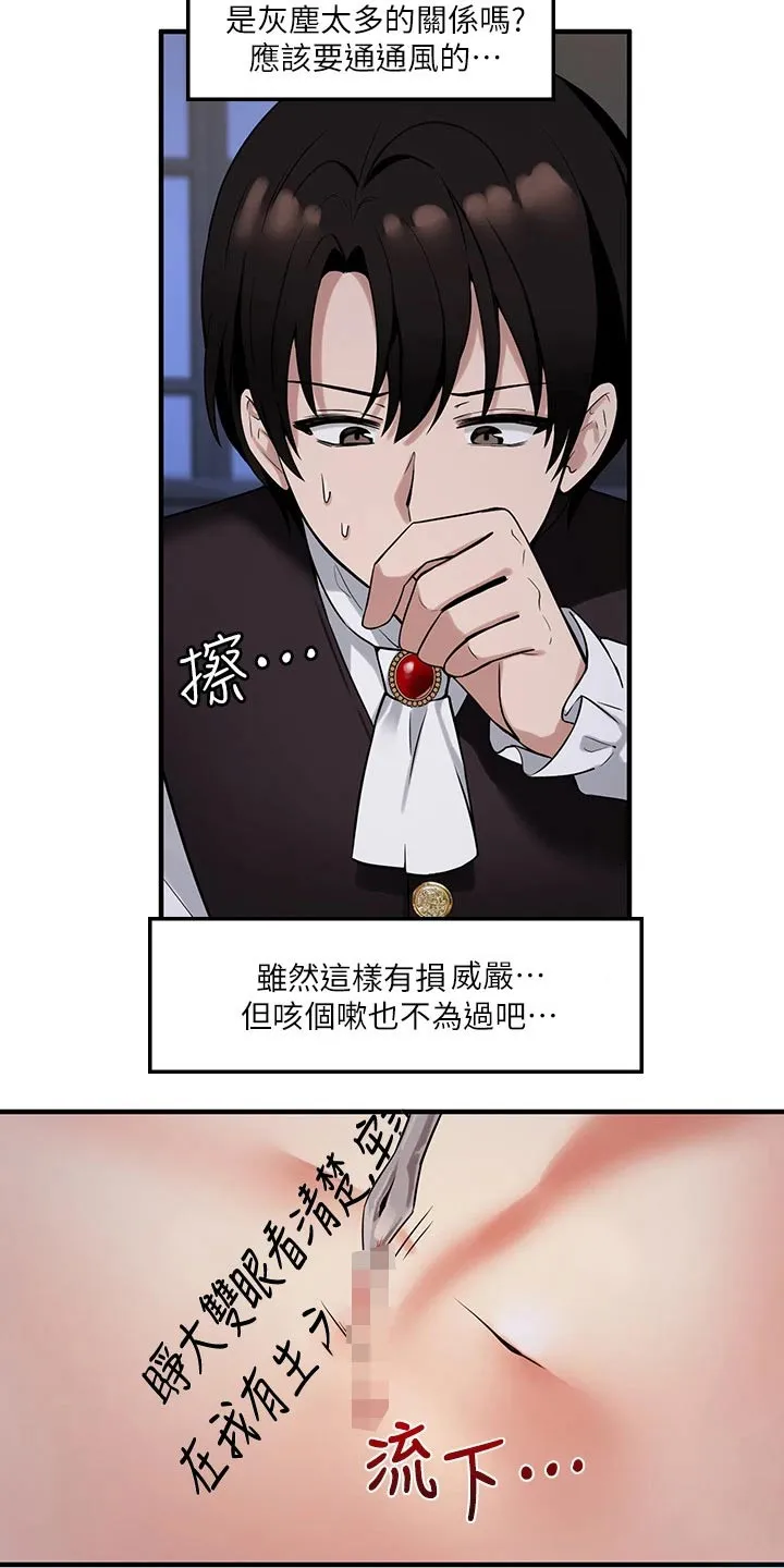 精灵妹抖漫画漫画,第25章：刻字22图