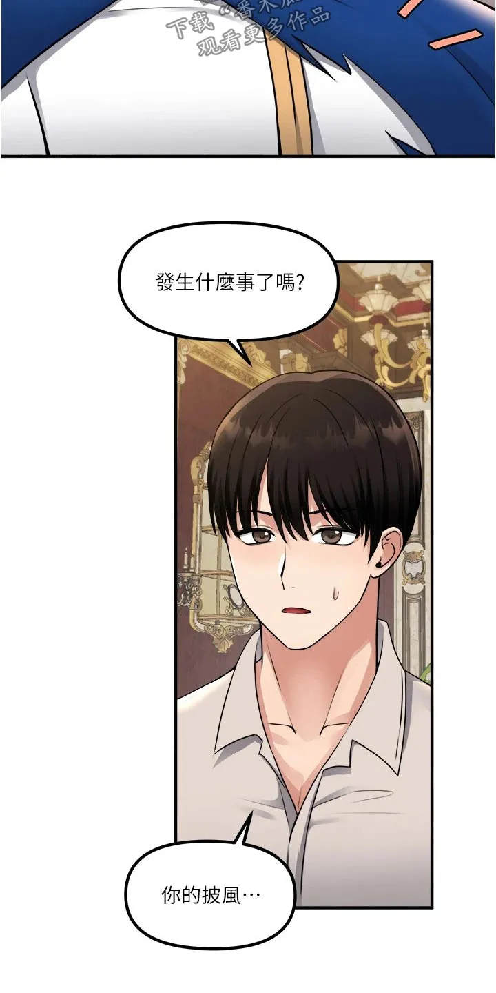 精灵妹抖漫画漫画,第74章：自首5图