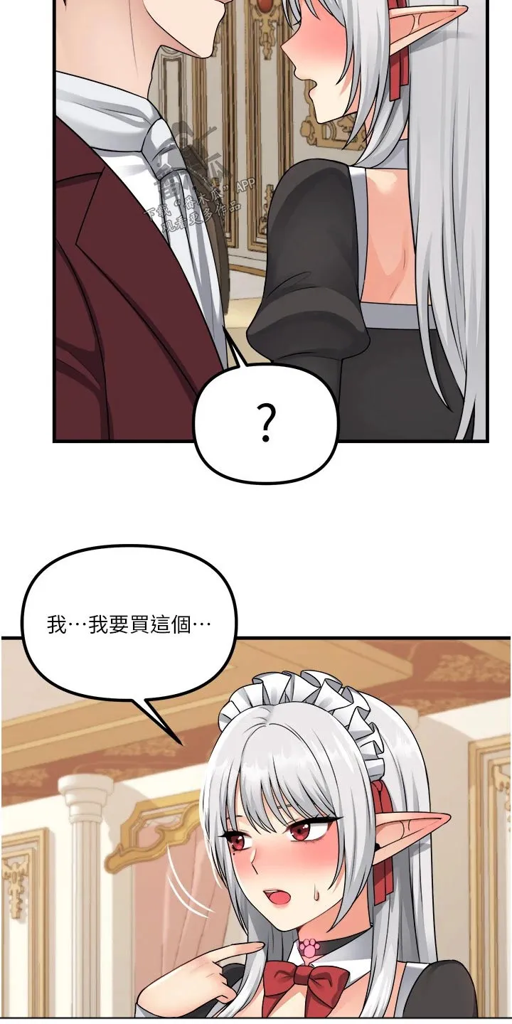 精灵妹抖漫画漫画,第98章：一样7图