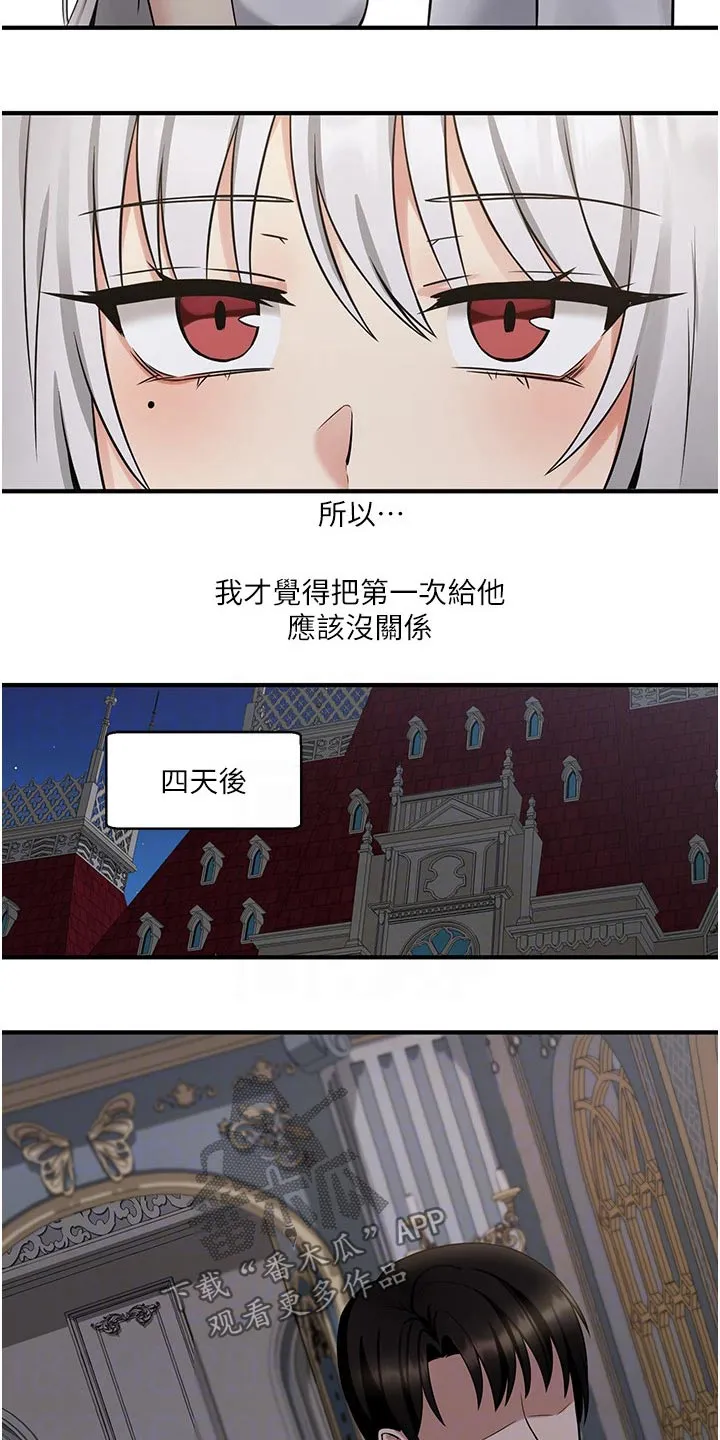 叶罗丽精灵漫画漫画,第45章：亲自动手3图