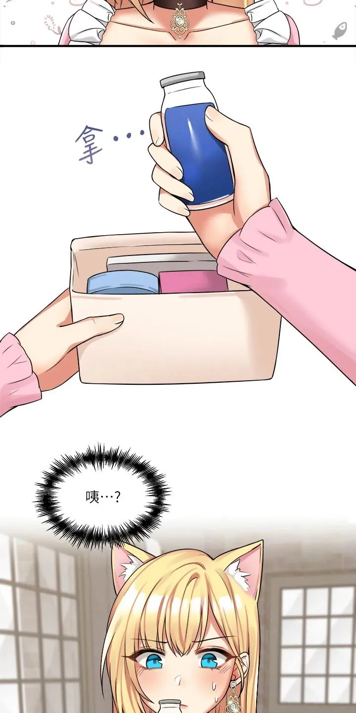 漫画精灵女孩漫画,第33章：药剂22图