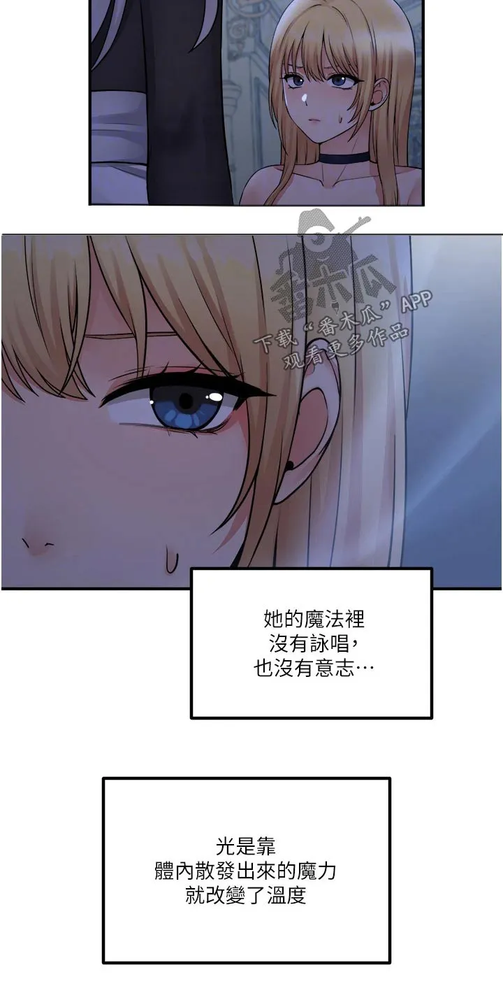 叶罗丽精灵漫画漫画,第83章：看到了24图