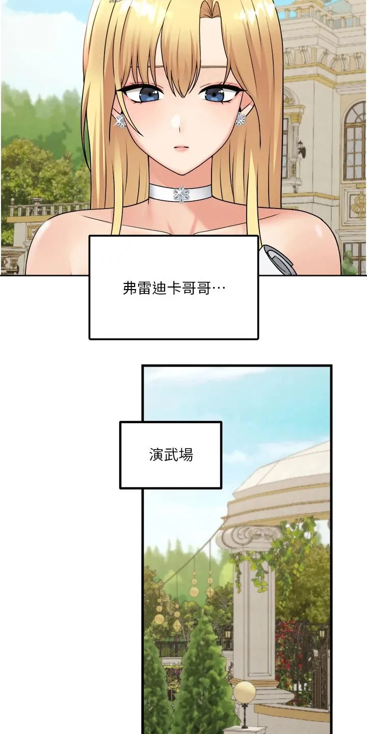 精灵妹抖漫画漫画,第101章：观望6图