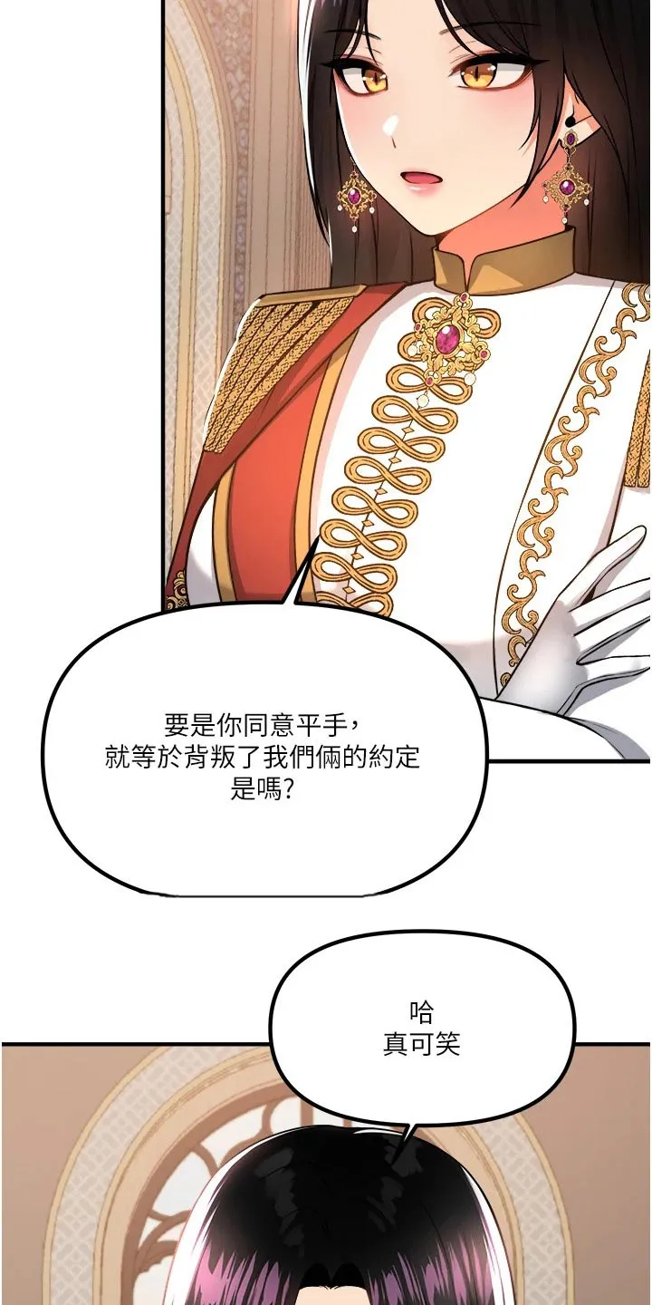 精灵妹抖漫画漫画,第92章：不行9图
