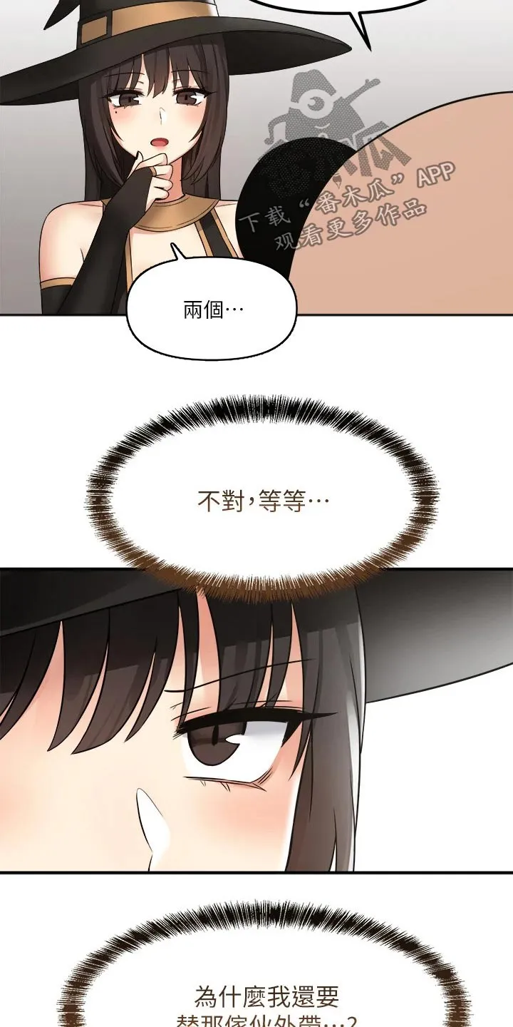 精灵妹抖漫画漫画,第39章：强大魔法24图