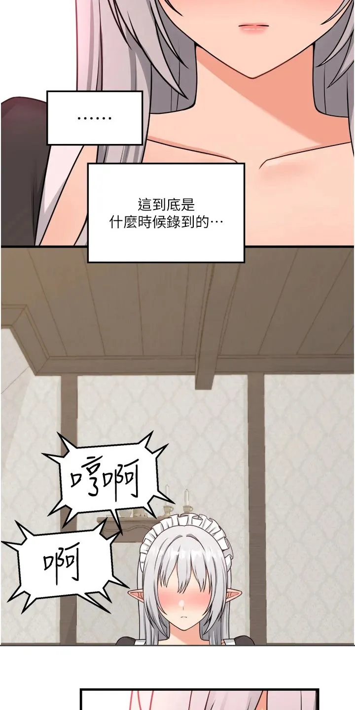 精灵妹抖漫画漫画,第106章：说谎24图