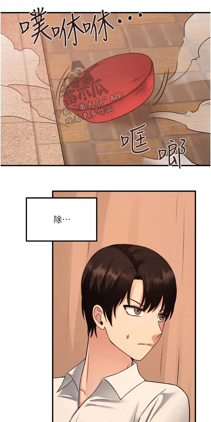 精灵妹抖漫画漫画,第52章：爆炸23图
