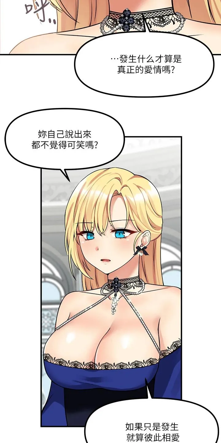 叶罗丽精灵漫画漫画,第29章：针对12图