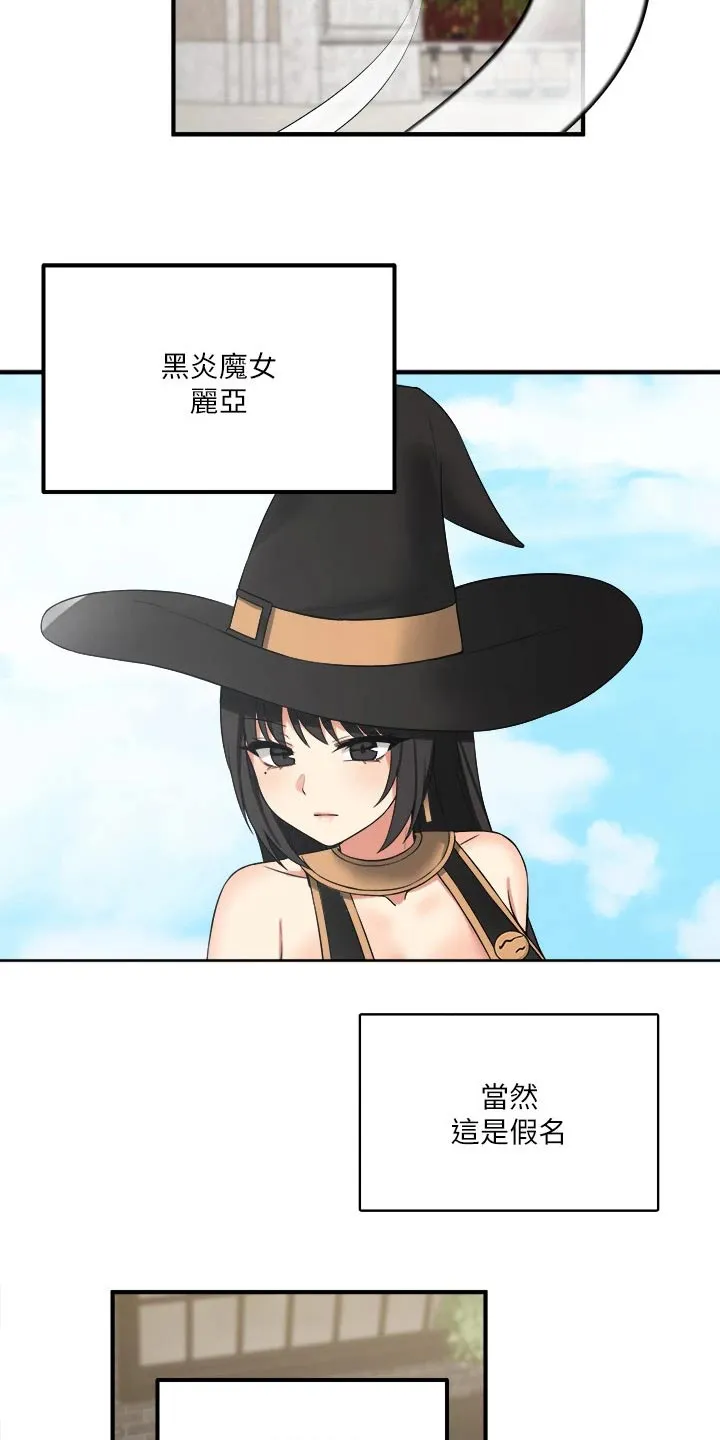叶罗丽精灵漫画漫画,第37章：化身5图