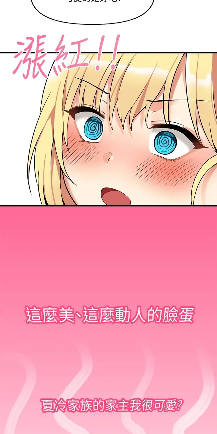 精灵妹抖漫画漫画,第32章：装饰24图