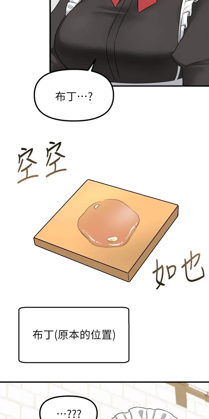 精灵妹抖漫画漫画,第41章：怒气20图