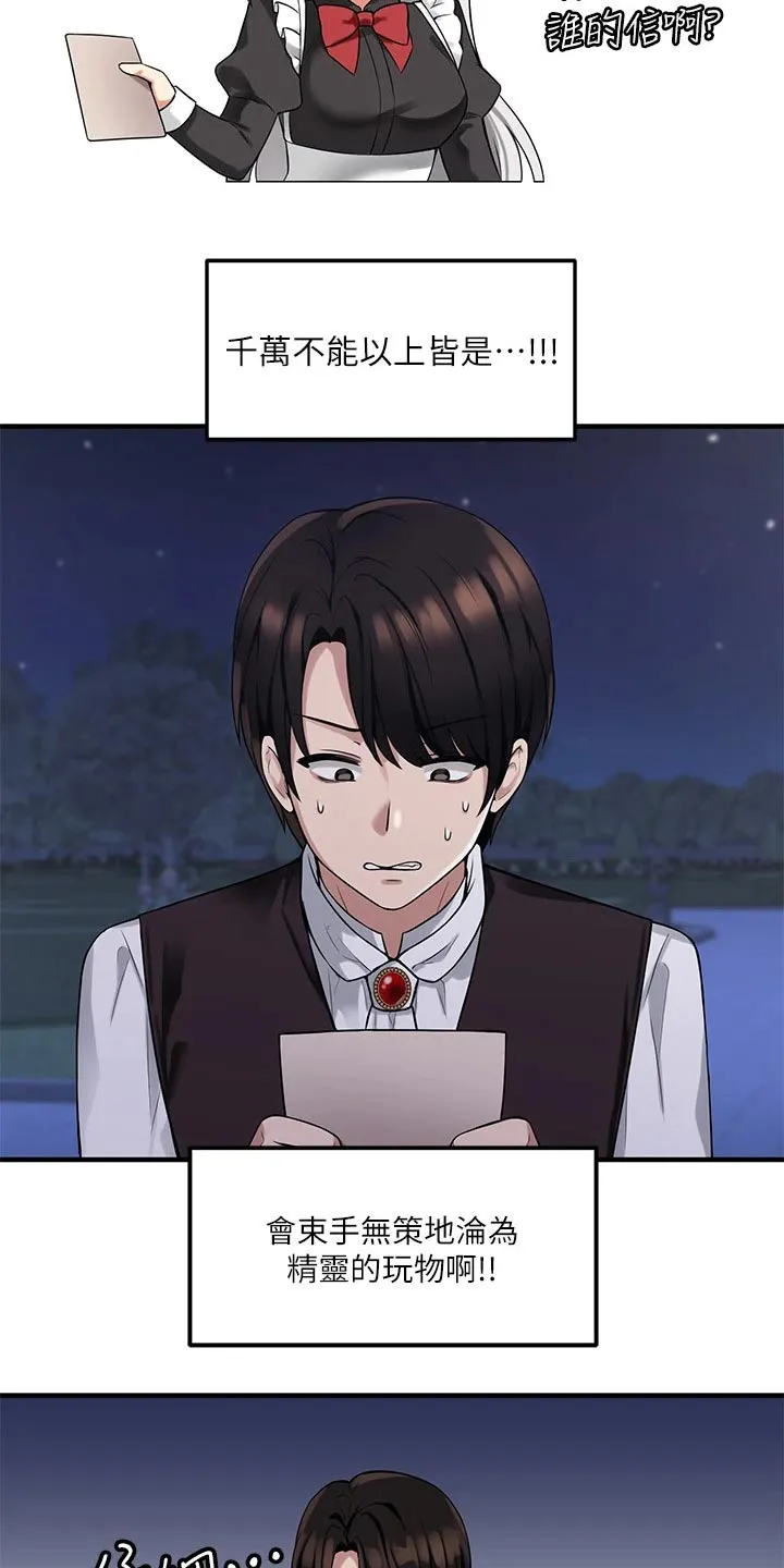 精灵漫画图片唯美漫画,第23章：假设7图