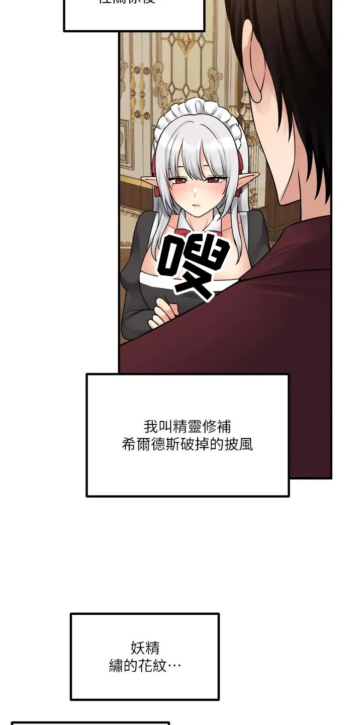 漫画精灵女孩漫画,第76章：失落15图