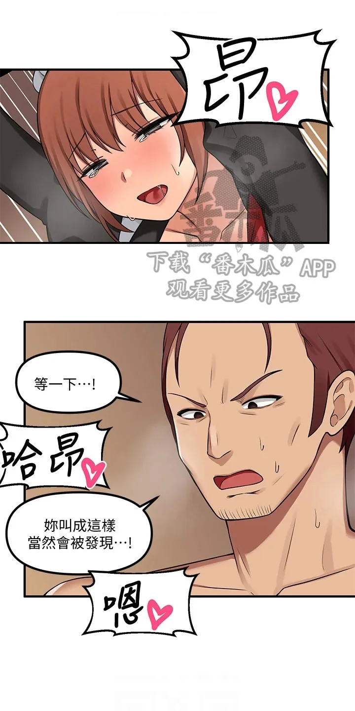 精灵妹抖漫画漫画,第14章：求助1图