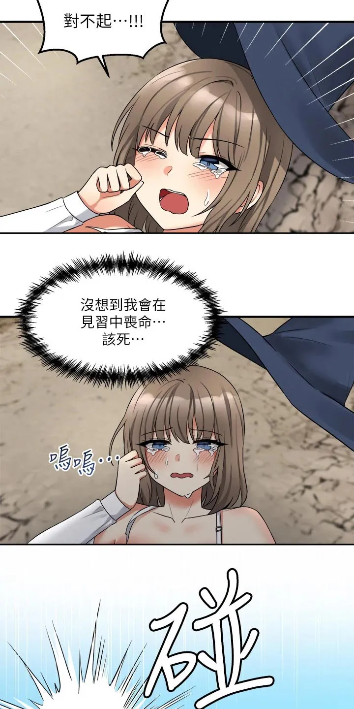 叶罗丽精灵漫画漫画,第37章：化身23图