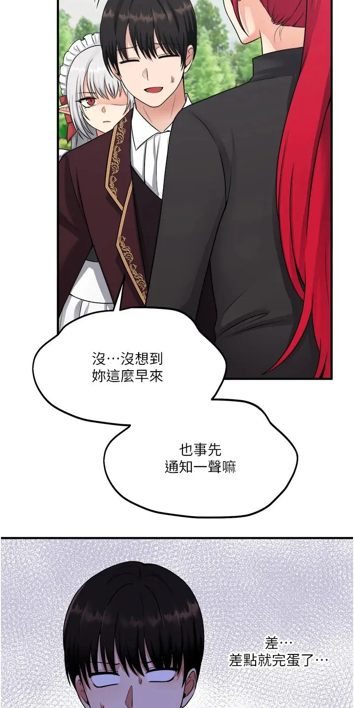 精灵妹抖漫画漫画,第55章：访问17图