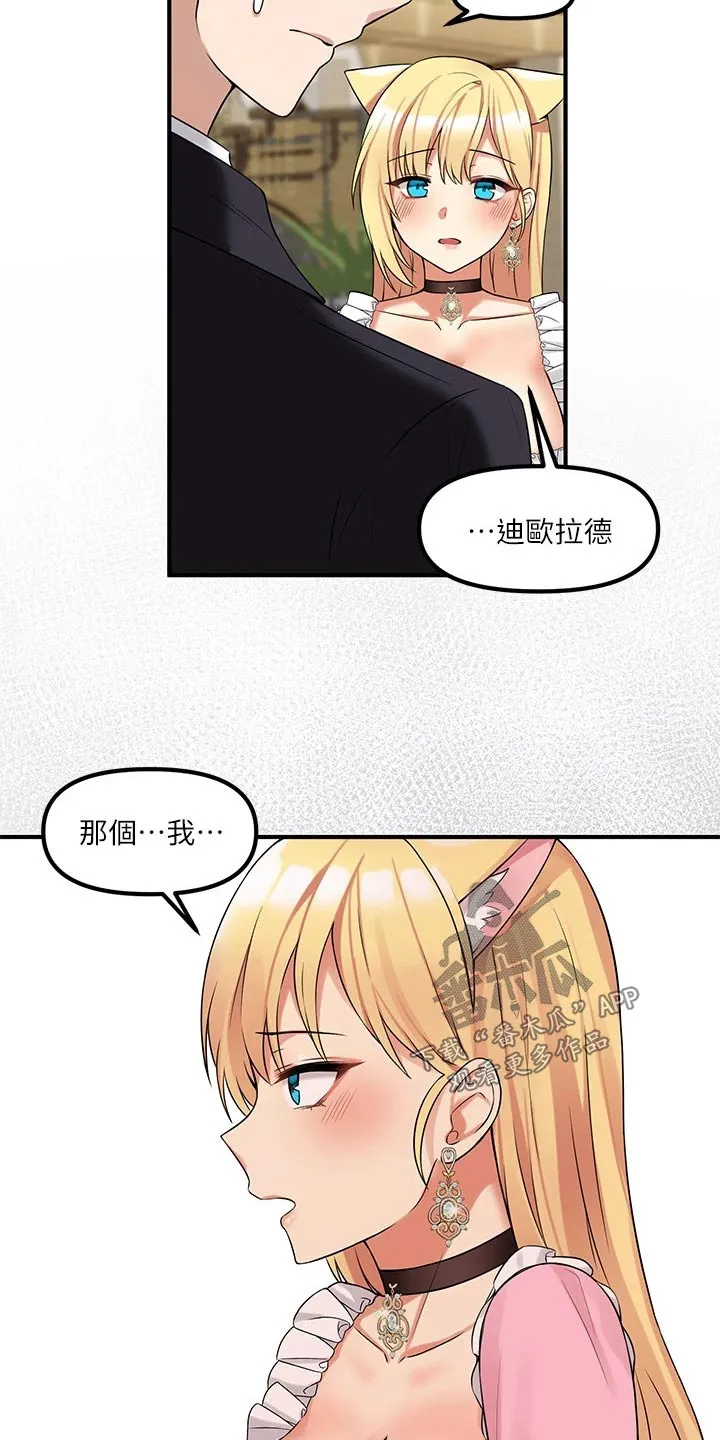 漫画精灵女孩漫画,第33章：药剂6图