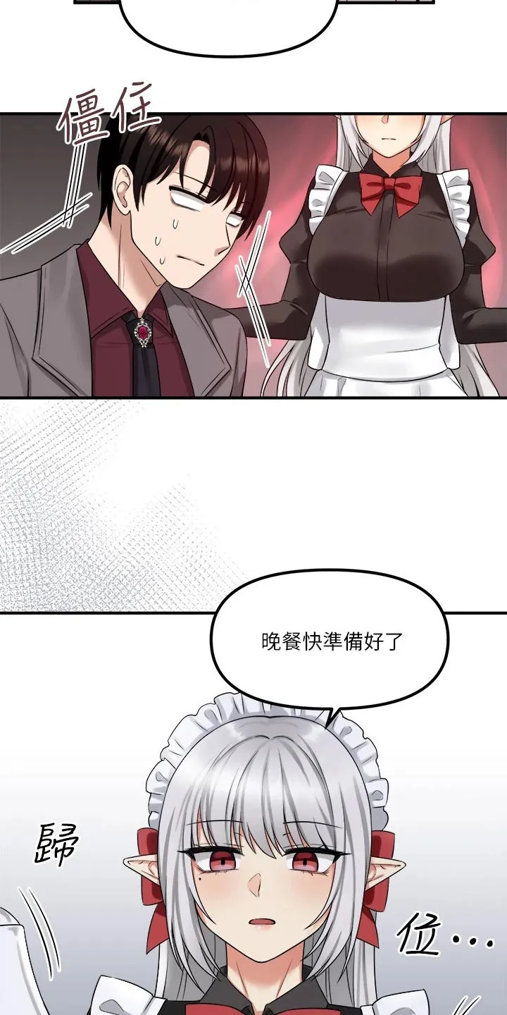 精灵妹妹漫画漫画,第42章：不知所措10图