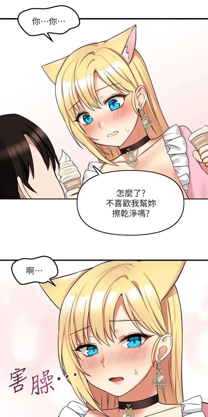精灵妹抖漫画漫画,第36章：帮你10图