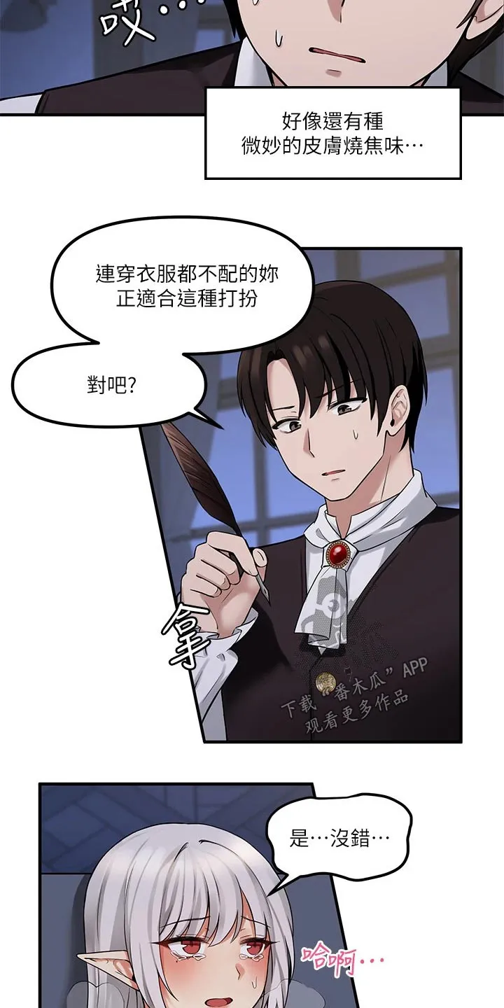 精灵妹抖漫画漫画,第25章：刻字16图