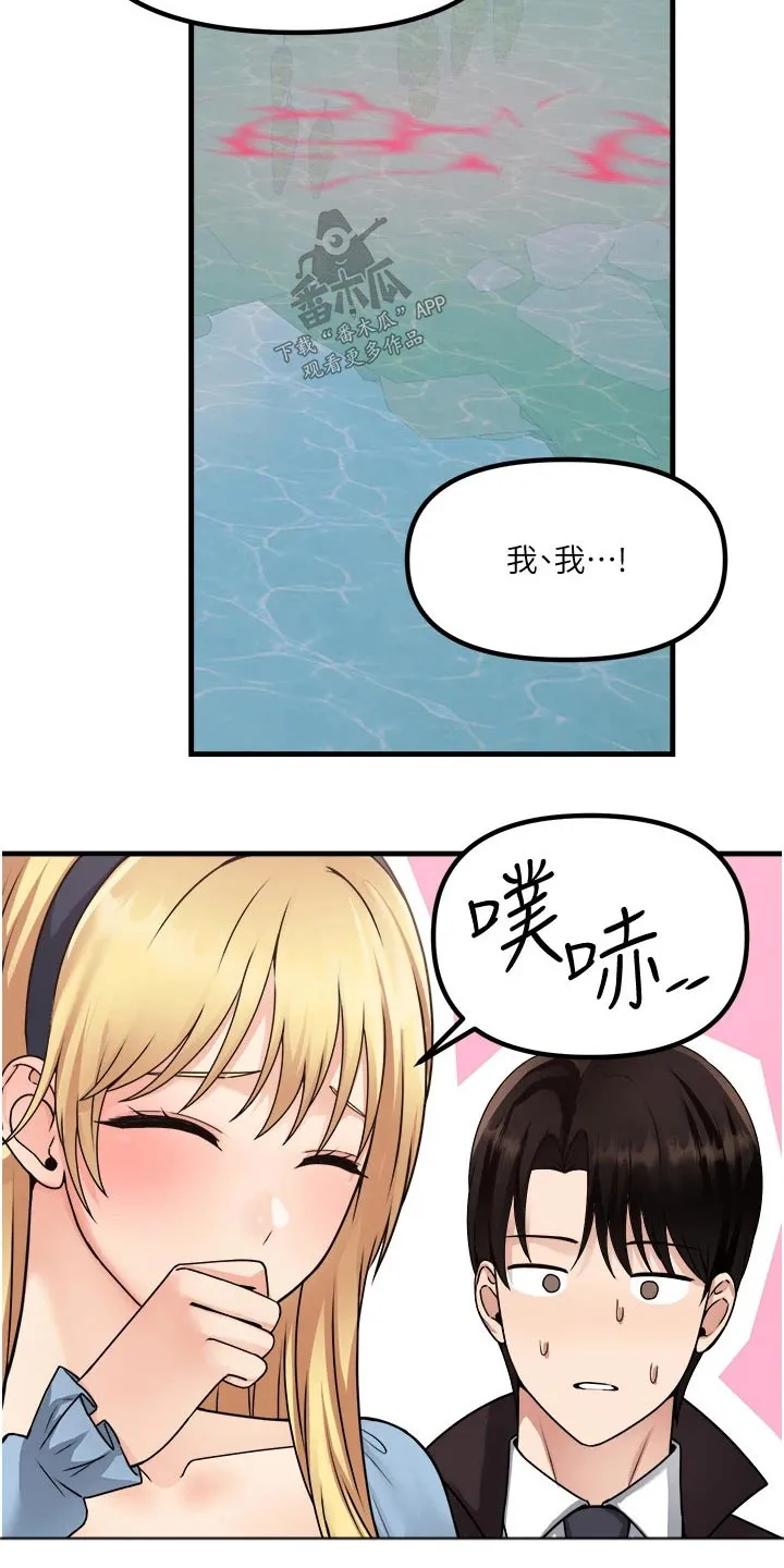 精灵妹抖漫画漫画,第106章：说谎6图