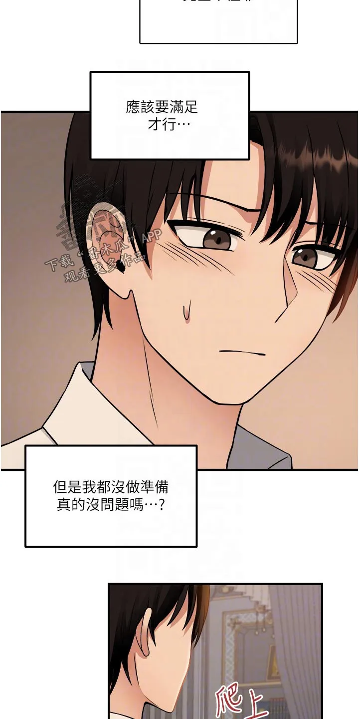 叶罗丽精灵漫画漫画,第53章：化险为夷20图