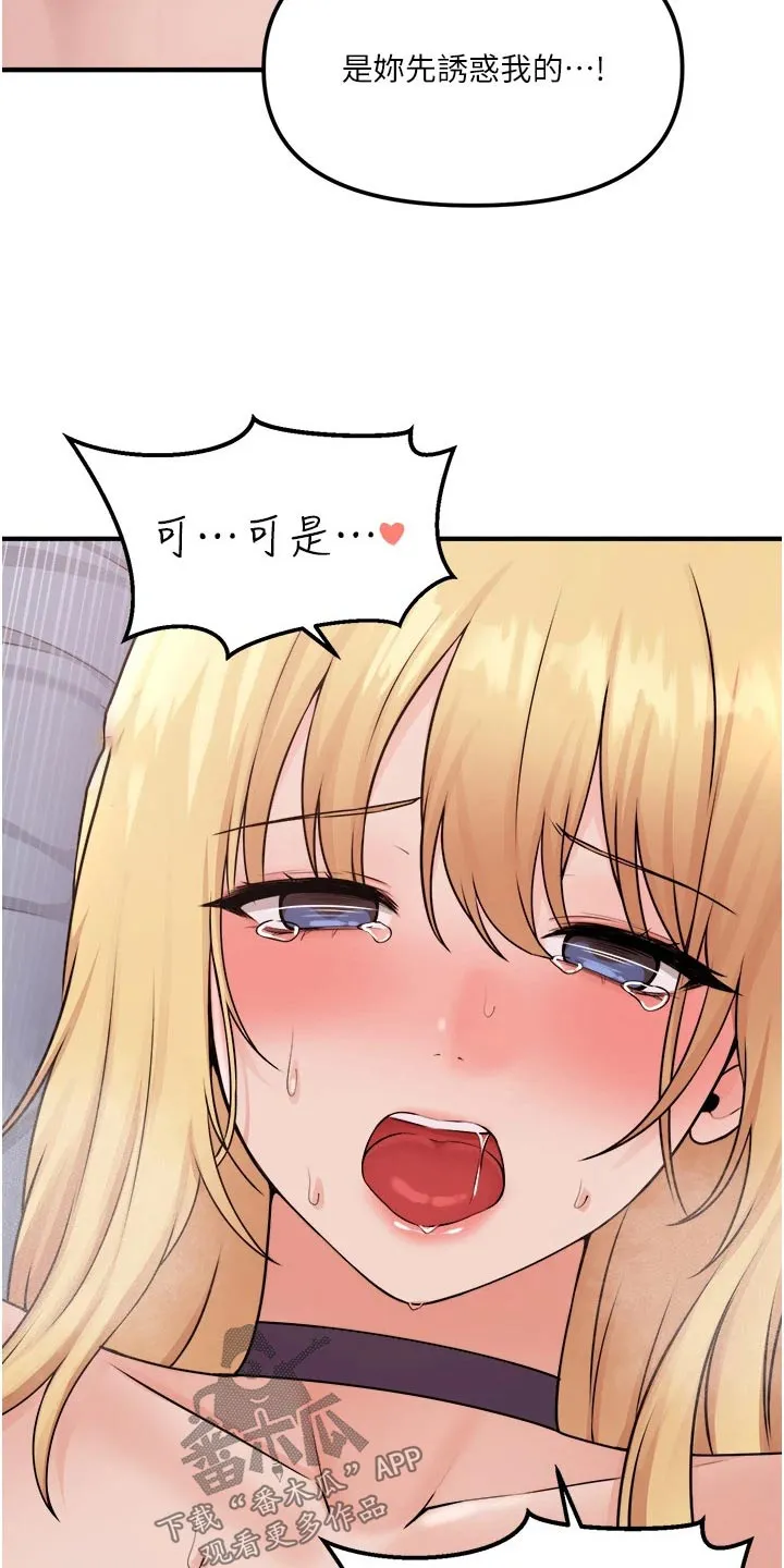 精灵妹抖漫画漫画,第72章：你先主动7图