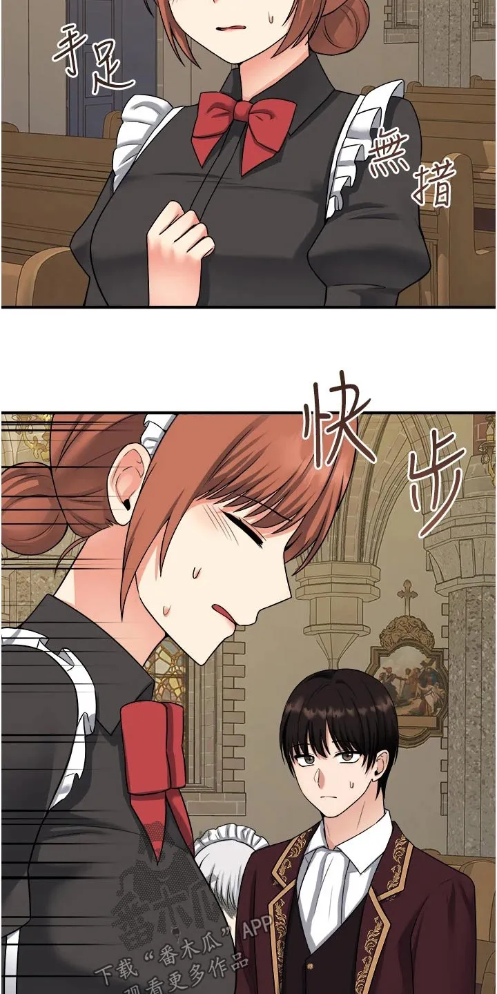 精灵妹抖漫画漫画,第56章：传话22图