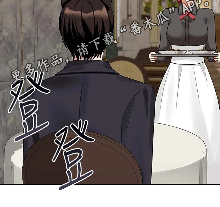漫画精灵女孩漫画,第33章：药剂26图