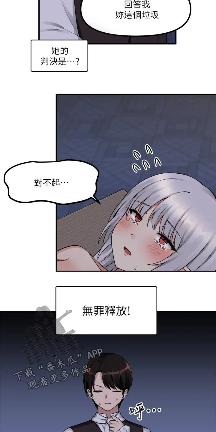精灵妹妹漫画漫画,第26章：结束6图