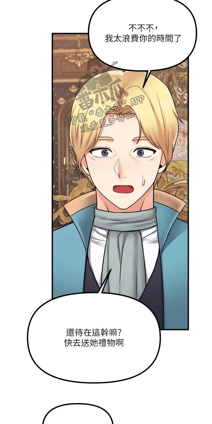 精灵妹抖漫画漫画,第78章：戒指6图