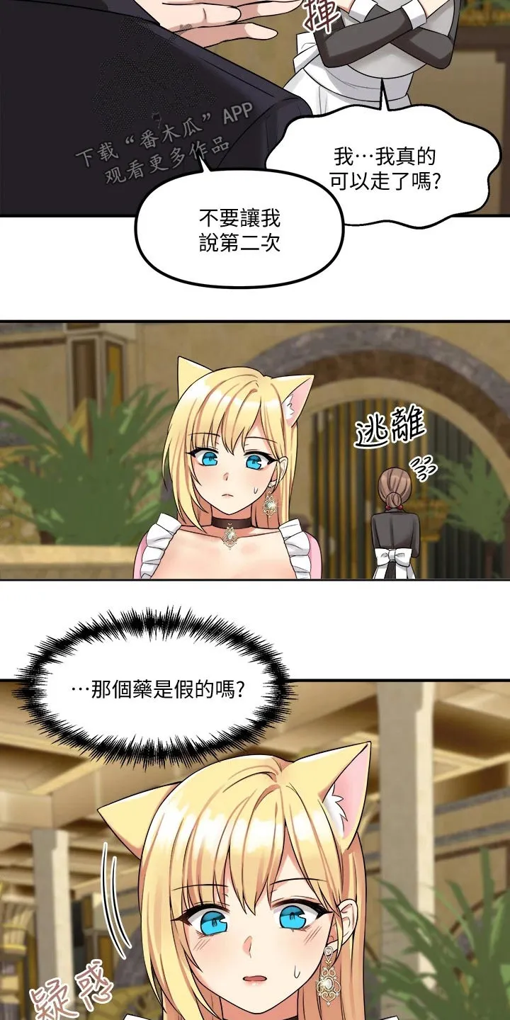 漫画精灵女孩漫画,第34章：害羞13图