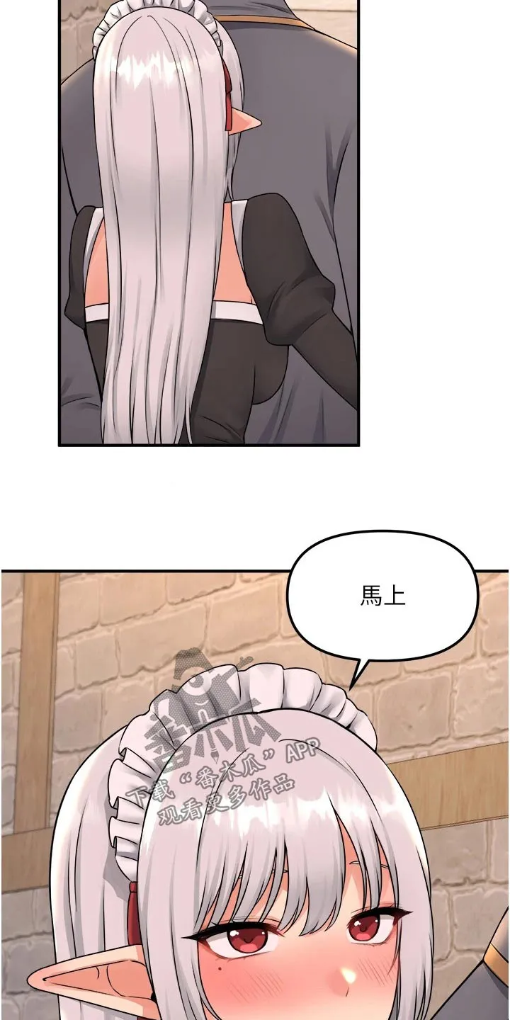 精灵妹妹漫画漫画,第75章：惩罚10图