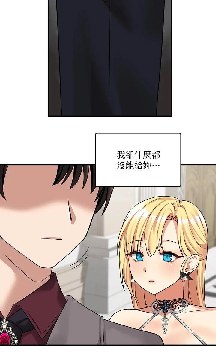 精灵妹抖漫画漫画,第31章：法院26图