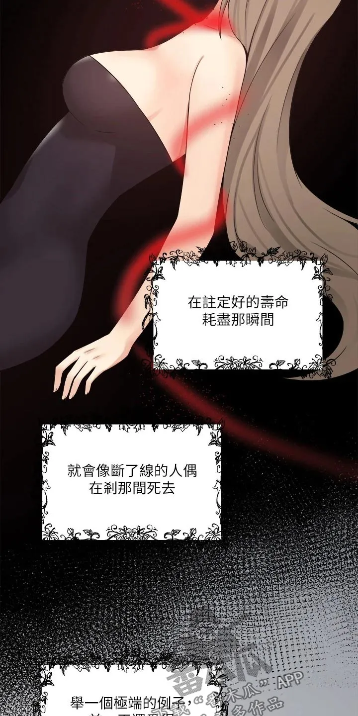 精灵妹抖漫画漫画,第40章：布丁8图