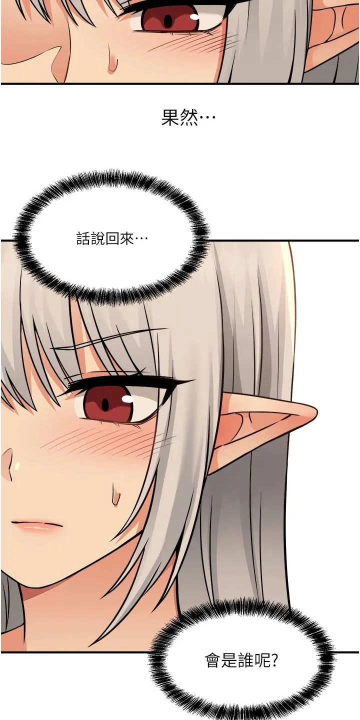 叶罗丽精灵漫画漫画,第53章：化险为夷23图