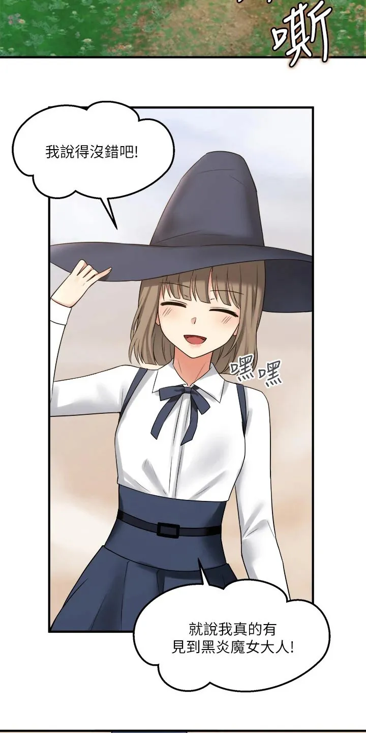 精灵妹抖漫画漫画,第40章：布丁12图