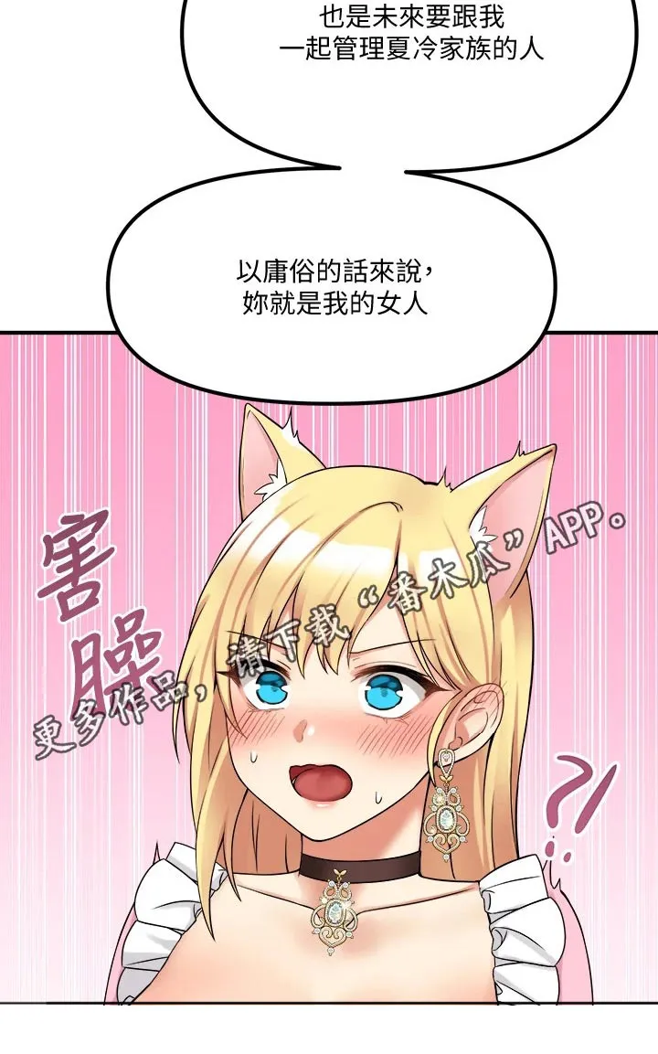 漫画精灵女孩漫画,第34章：害羞25图