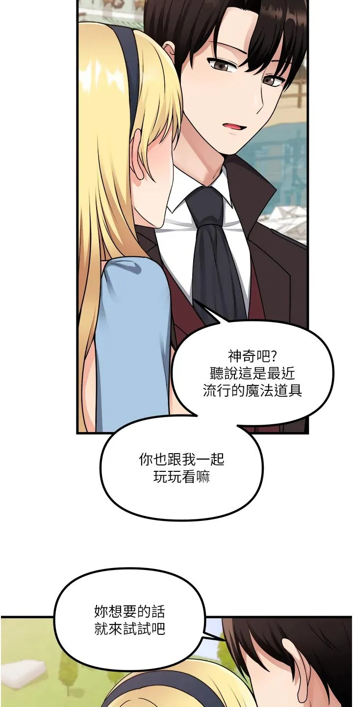 精灵动漫漫画,第105章：聊天21图