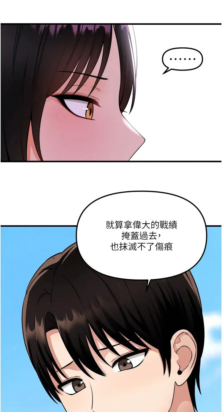 动漫精灵妹子漫画,第96章：可怜1图
