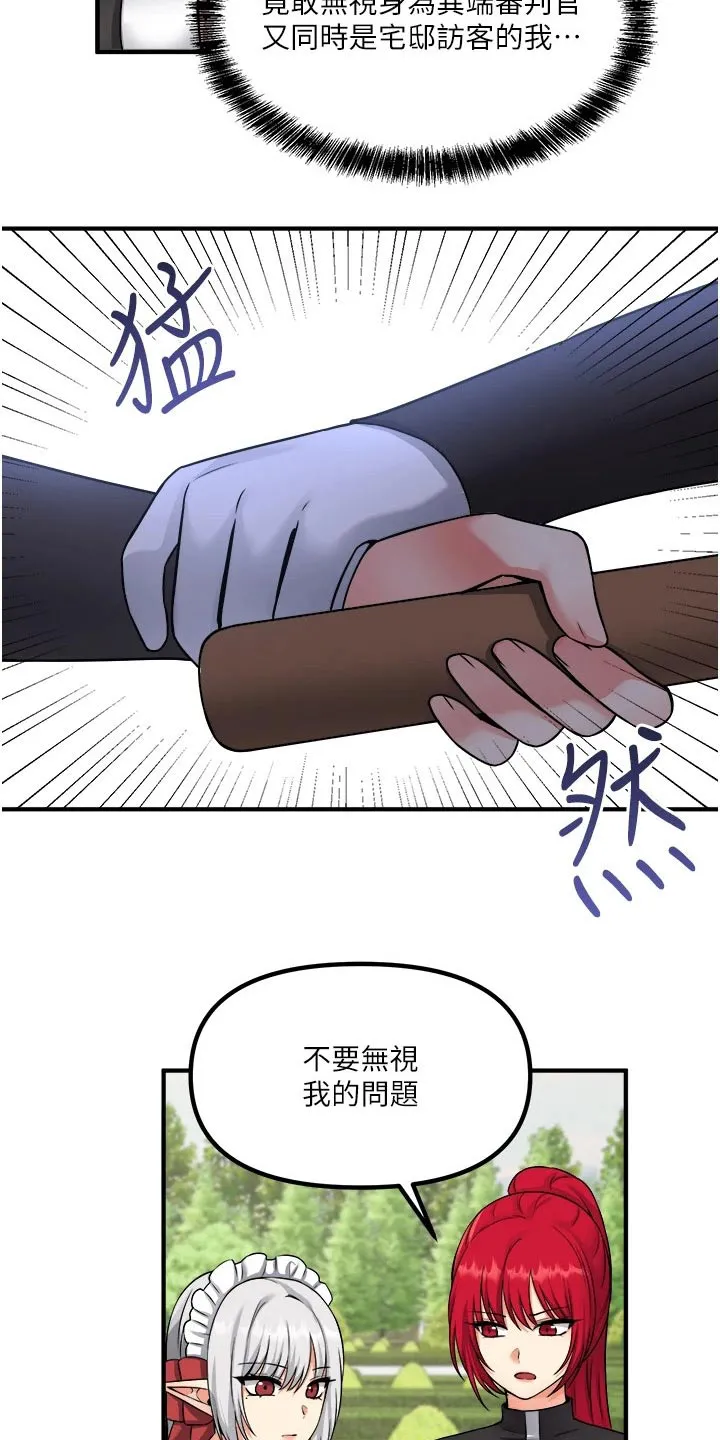精灵妹抖漫画漫画,第55章：访问13图